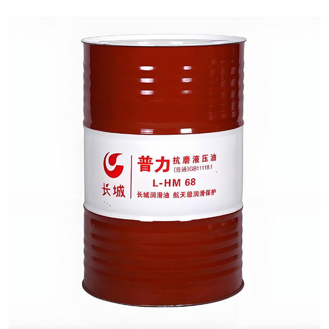 阜城长城普力抗磨液压油